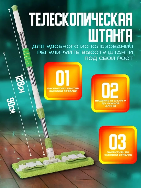 Universal shvabra, yassi shvabra, teleskopik shvabra, shvabra