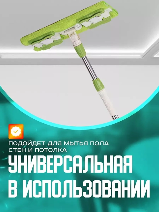 Universal shvabra, yassi shvabra, teleskopik shvabra, shvabra