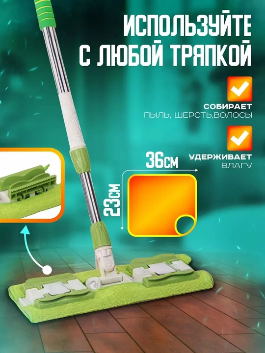 Universal shvabra, yassi shvabra, teleskopik shvabra, shvabra