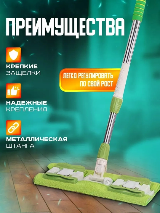 Universal shvabra, yassi shvabra, teleskopik shvabra, shvabra