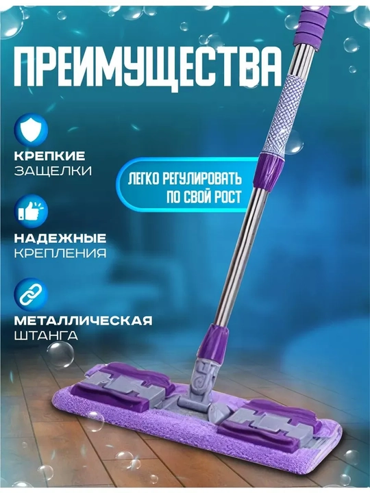 Universal shvabra, yassi shvabra, teleskopik shvabra, shvabra