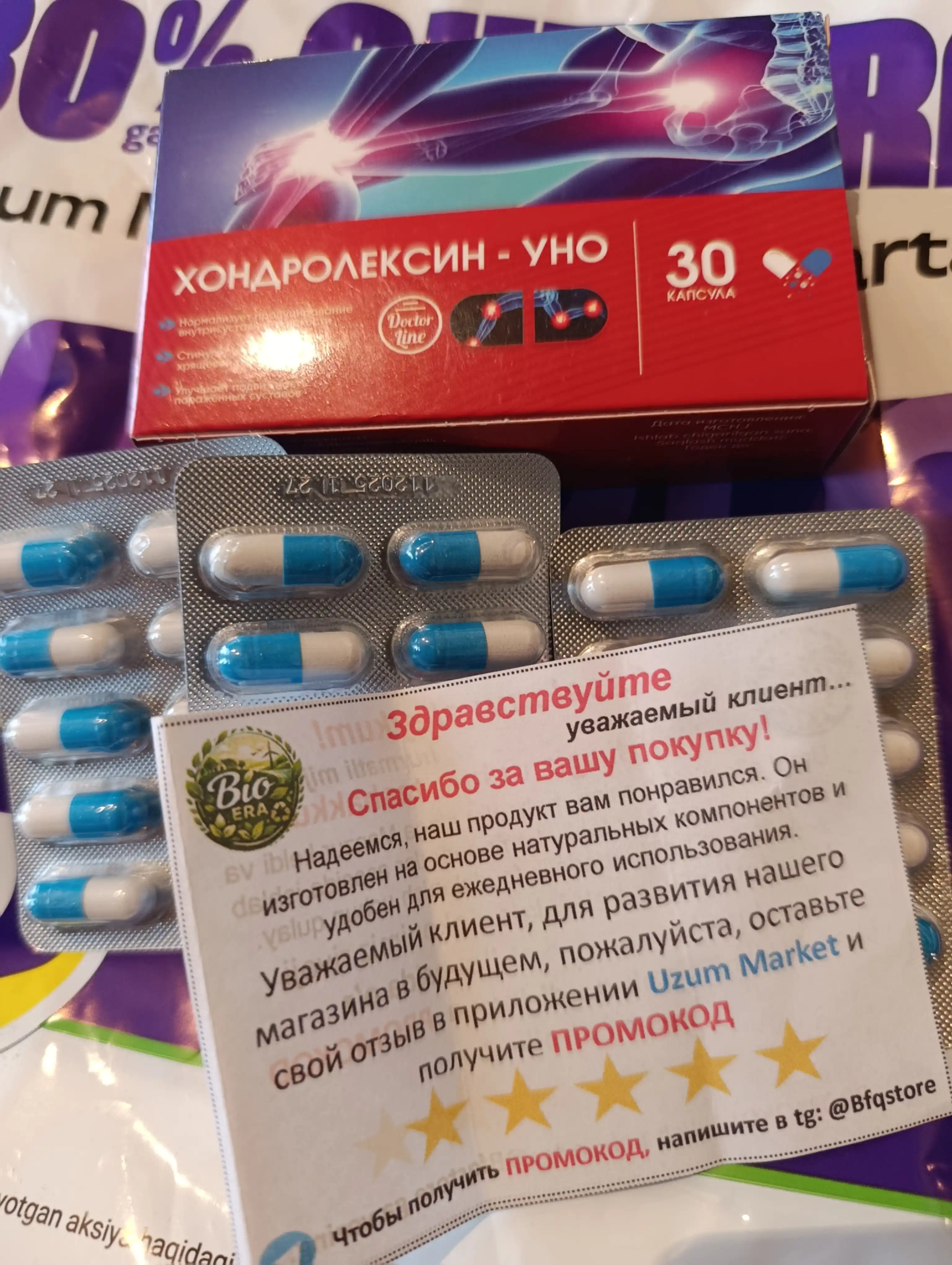 Хондролексин — комплекс для поддержки костей и суставов