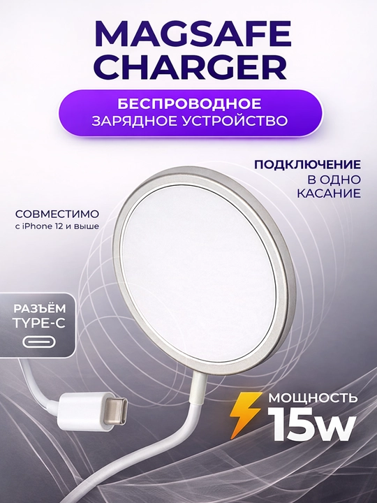 Беспроводное магнитное зарядное устройство 20 Вт для смартфона,быстрая зарядка,супермагнит - 