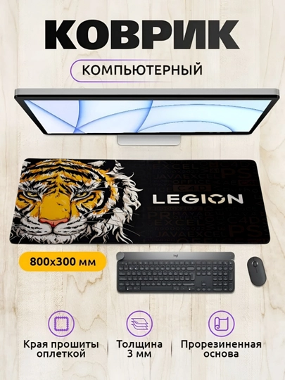 Коврик для мыши и клавиатуры, большой, для компьютерного стола, офиса, 30 х 80 — MOBIGO-KOVNEW53080-ОРАНЖ