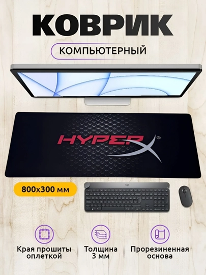 Коврик для мыши и клавиатуры, большой, для компьютерного стола, офиса, 30 х 80 — MOBIGO-KOVNEW53080-ТЕМНСЕР