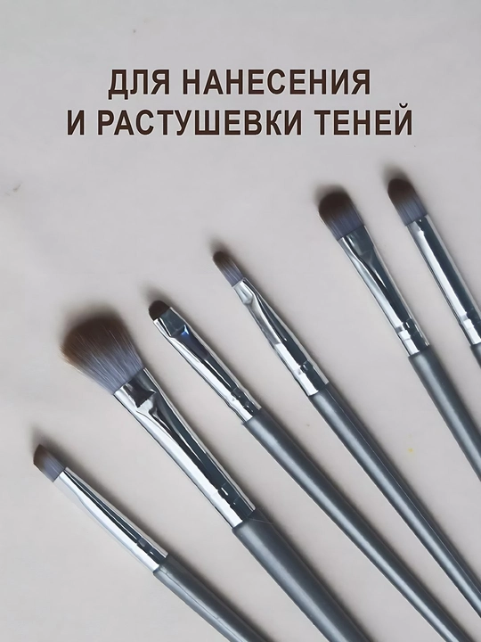 Набор кистей для макияжа
