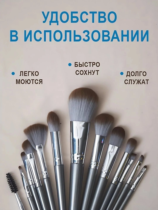 Набор кистей для макияжа