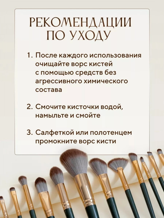Набор кистей для макияжа