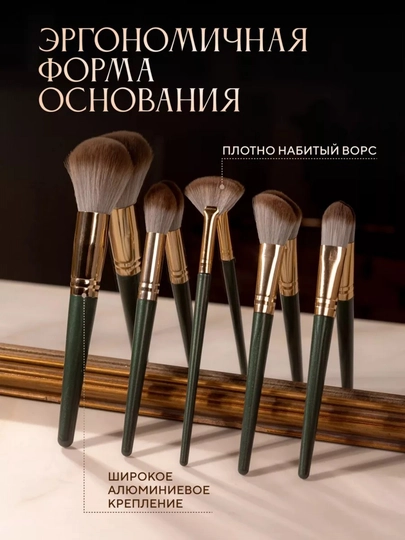 Набор кистей для макияжа