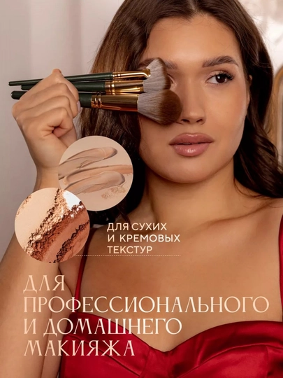 Набор кистей для макияжа