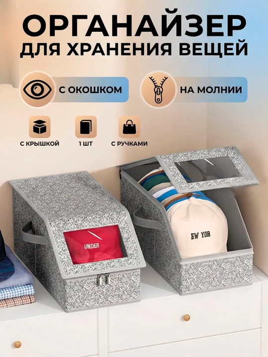 Shlyapalar, qalpoqlar, sharflar va bosh kiyimlarni saqlash uchun tashkilotchi - 