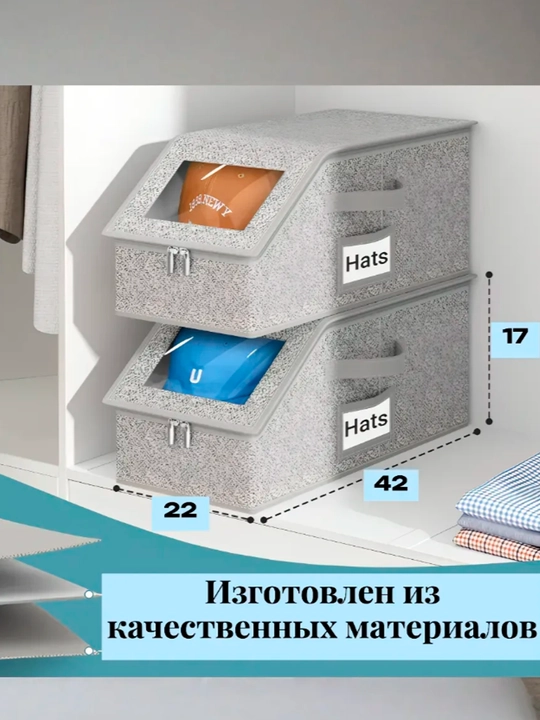 Органайзер для хранения шапок, кепок, шарфов и головных уборов
