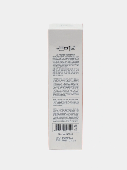 Quyoshdan himoya qiluvchi sprey kremi, 50 SPF, Sun screen V7, 200 ml