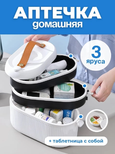 Dori-darmonlarni saqlash uchun organayzer - 