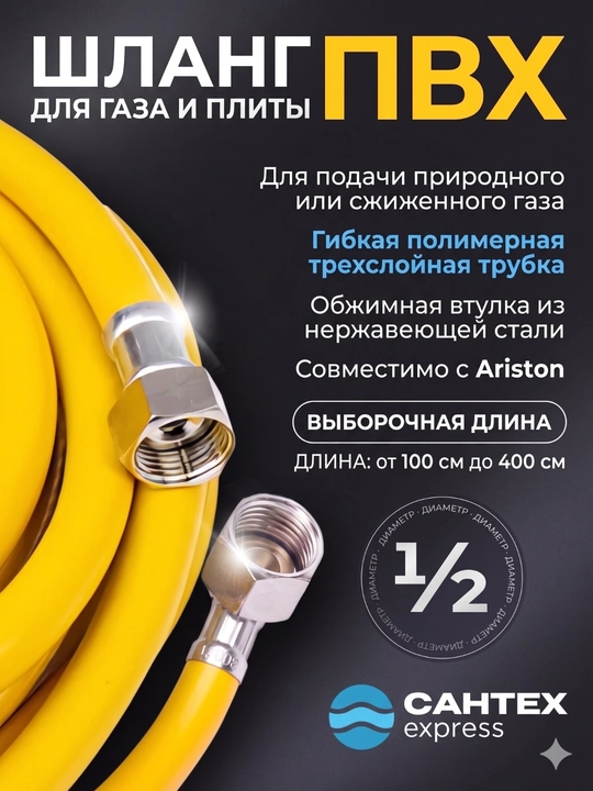 Gaz shlangi PVX, gaz plita va ariston uchun, sarg'ish, 100-400 sm, yuqori bosimga chidamli - 