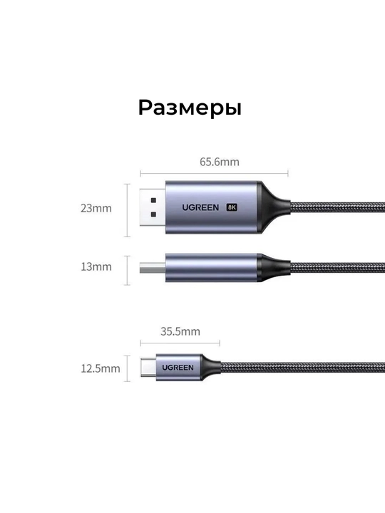 Кабель UGREEN Type-C to DisplayPort 1.4 CM556