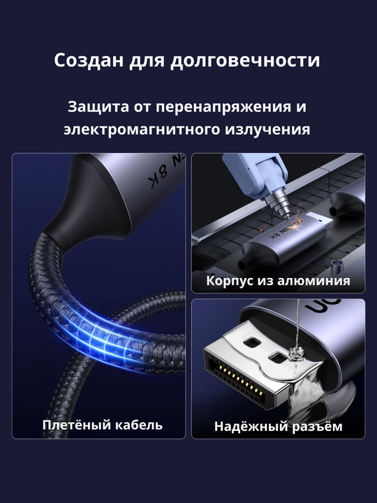 Кабель UGREEN Type-C to DisplayPort 1.4 CM556