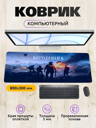 Коврик для мыши и клавиатуры, большой, для компьютерного стола, офис, 30х80 — MOBIGO-KOVNEW43080-CЕРМЕЛ
