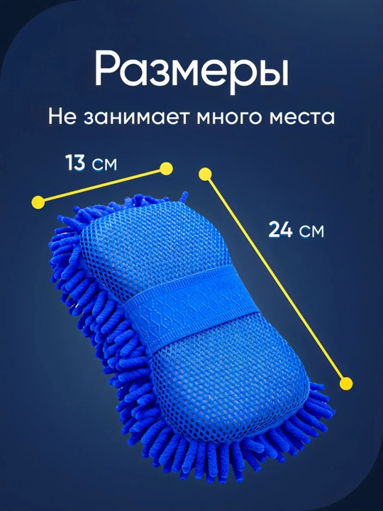 Мягкая губка для мытья автомобиля, микрофибра + губка, 4 цвета