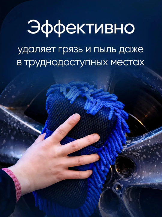 Мягкая губка для мытья автомобиля, микрофибра + губка, 4 цвета