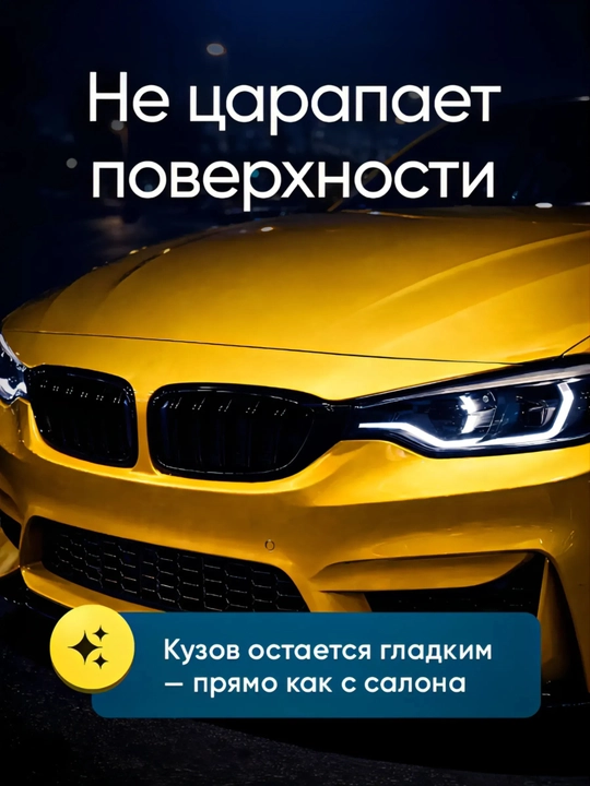 Мягкая губка для мытья автомобиля, микрофибра + губка, 4 цвета