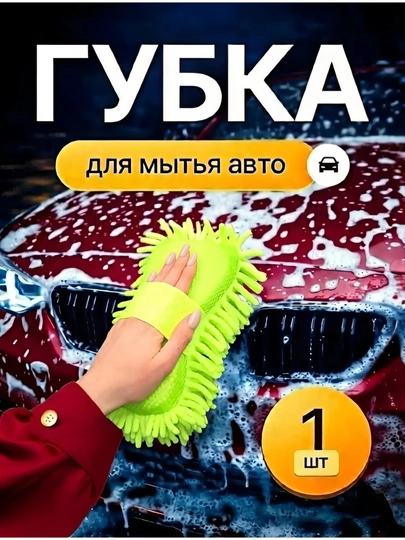 Мягкая губка для мытья автомобиля, микрофибра + губка, 4 цвета — ADRHOME-GUPKAMASHINIA-ЛАЙМ