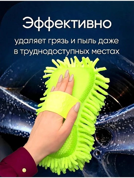 Мягкая губка для мытья автомобиля, микрофибра + губка, 4 цвета
