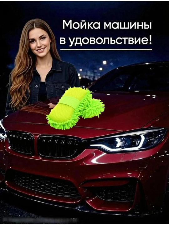 Мягкая губка для мытья автомобиля, микрофибра + губка, 4 цвета