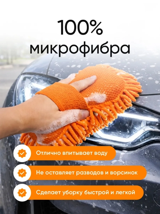Мягкая губка для мытья автомобиля, микрофибра + губка, 4 цвета