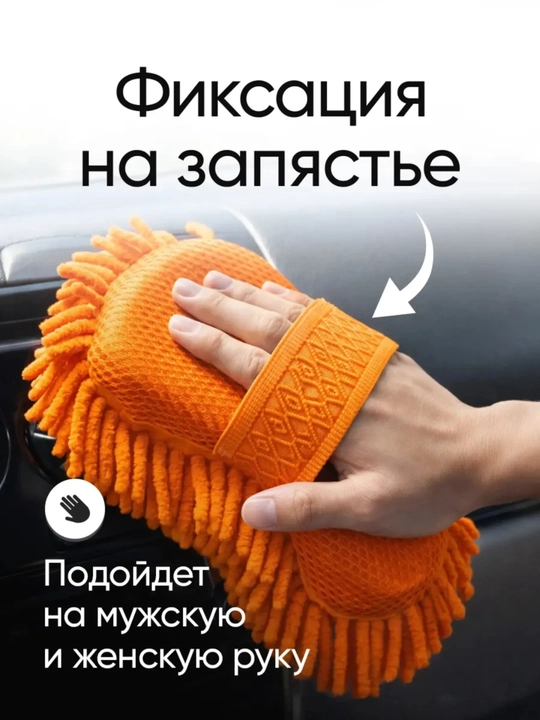 Мягкая губка для мытья автомобиля, микрофибра + губка, 4 цвета