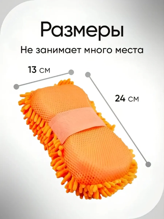 Мягкая губка для мытья автомобиля, микрофибра + губка, 4 цвета