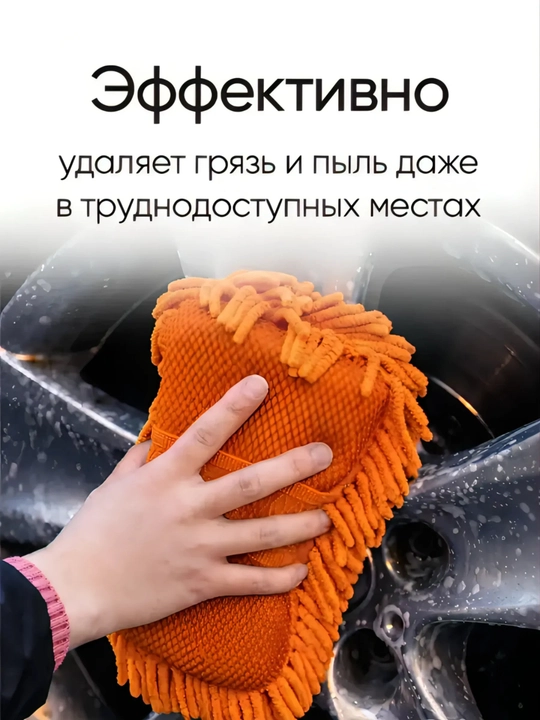 Мягкая губка для мытья автомобиля, микрофибра + губка, 4 цвета