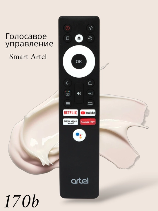 Пульт с голосовым управлением для ARTEL SHVAKI smart ТВ Magic Control - 