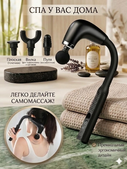 Bo‘yin va orqa uchun ergonomik tutqichli 4 ta nasadkali tana uchun perkussion massaj moslamasi - 
