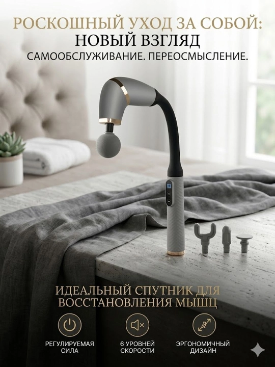 Bo‘yin va orqa uchun ergonomik tutqichli 4 ta nasadkali tana uchun perkussion massaj moslamasi - 