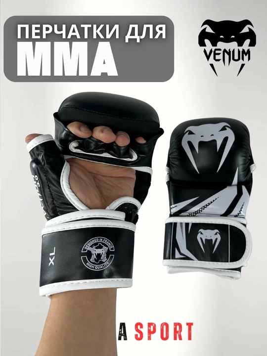 Перчатки Venum MMA — для профессиональных тренировок и спаррингов