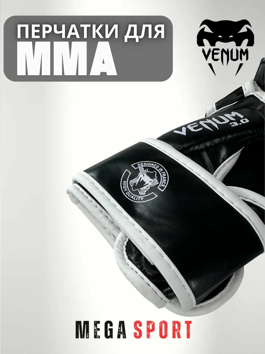 Перчатки Venum MMA — для профессиональных тренировок и спаррингов