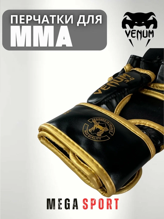 Перчатки Venum MMA — для профессиональных тренировок и спаррингов