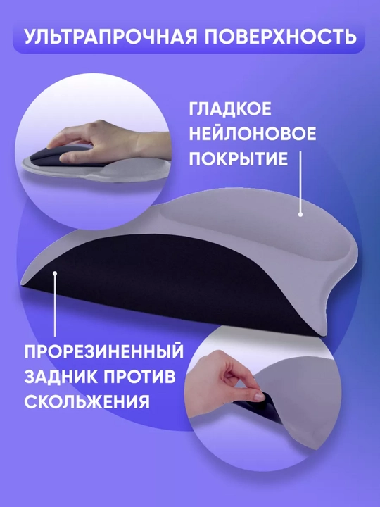 Коврик для мыши с подставкой для запястья
