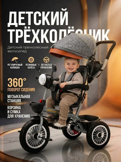 Детский трёхколесный велосипед-с поворотом сиденья на 360 градусов, 3в1 вело-коляска