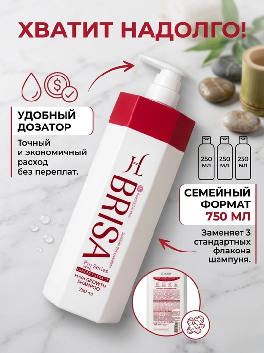 Professional soch shampuni 750 ml: zanjabil, aloe, jenshen