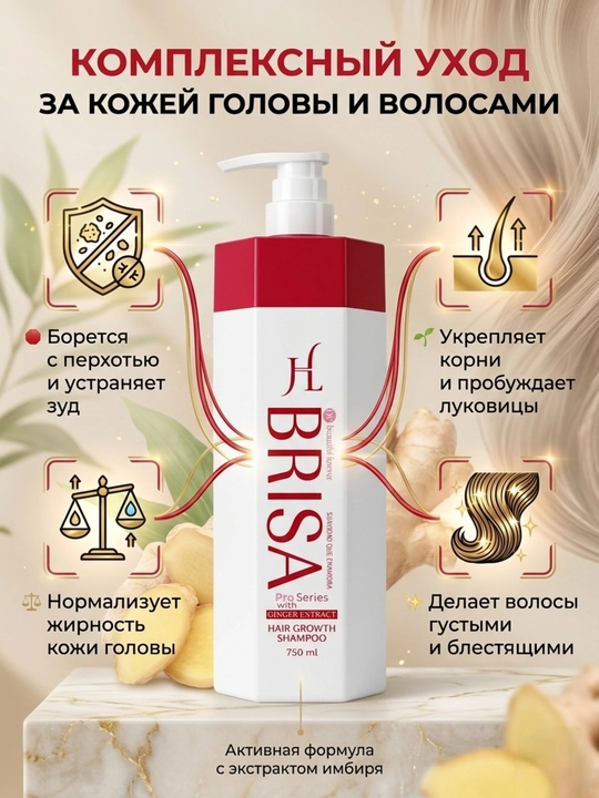 Professional soch shampuni 750 ml: zanjabil, aloe, jenshen