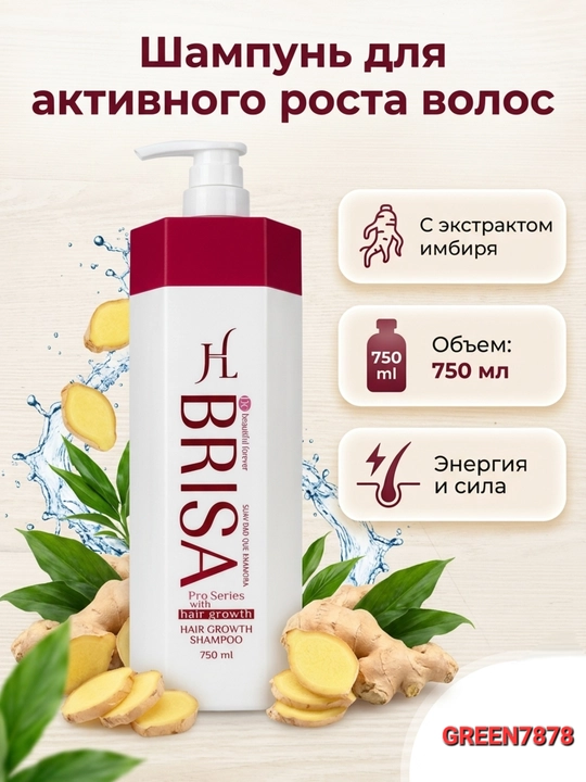 Профессиональный шампунь для волос 750 мл: имбирь, алоэ, женьшень - 