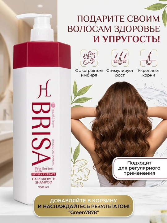 Professional soch shampuni 750 ml: zanjabil, aloe, jenshen