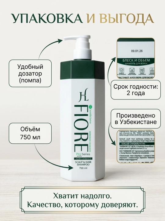 Professional soch shampuni 750 ml: zanjabil, aloe, jenshen