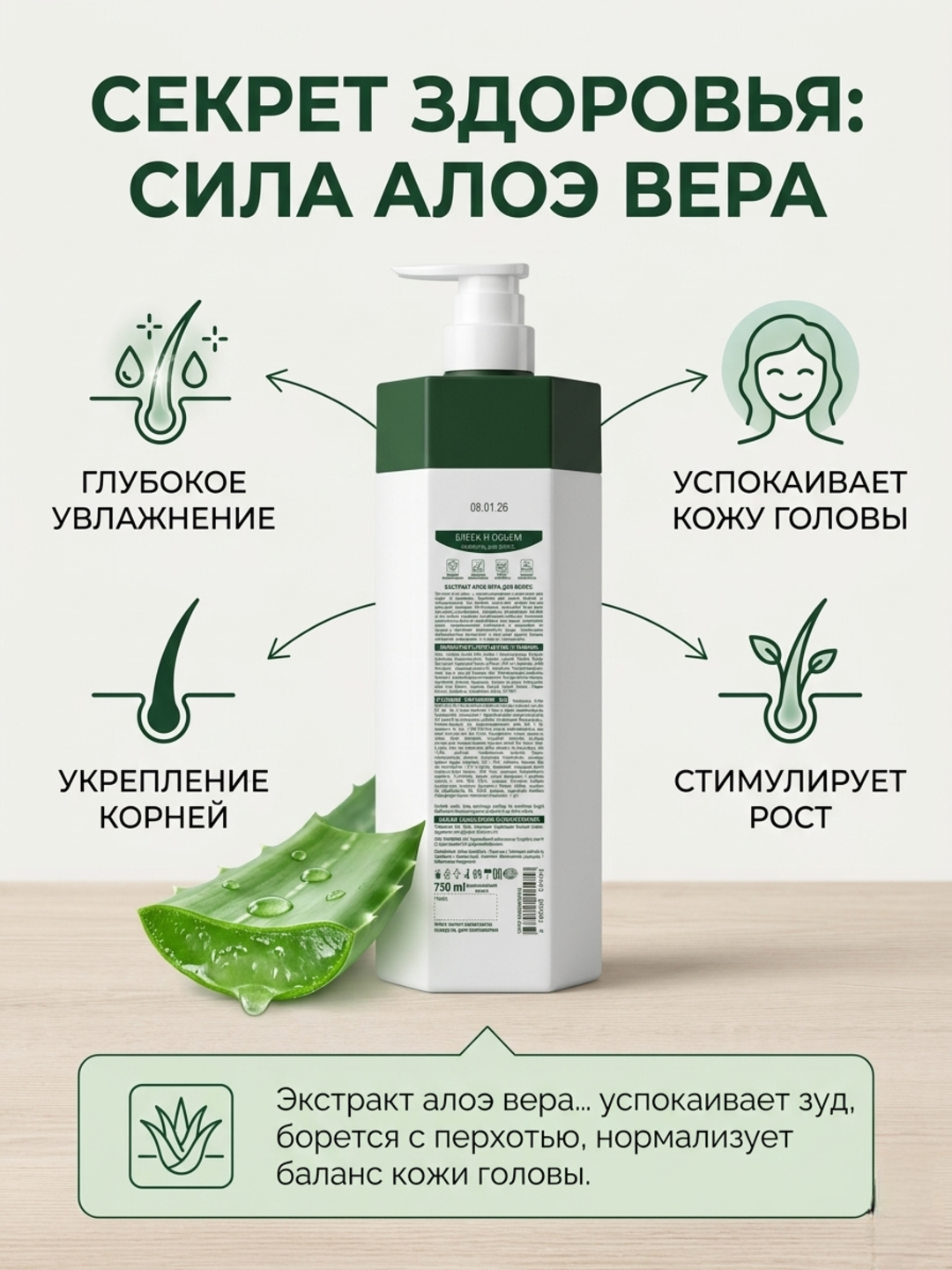 Professional soch shampuni 750 ml: zanjabil, aloe, jenshen