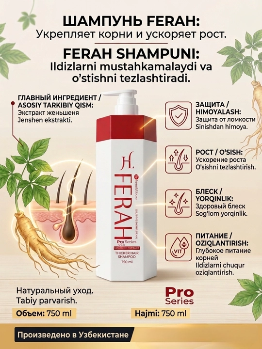 Professional soch shampuni 750 ml: zanjabil, aloe, jenshen