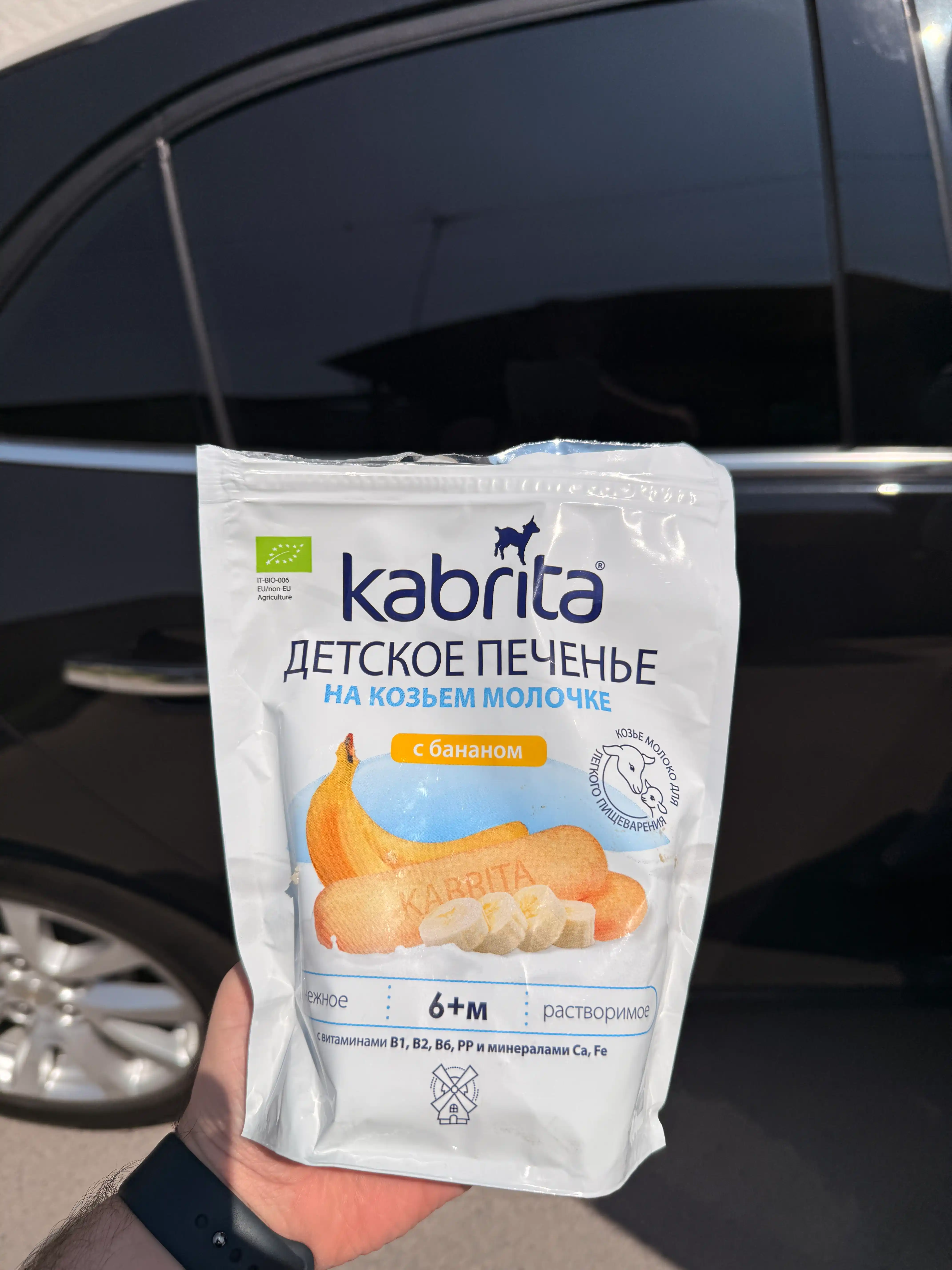 Детское печенье Kabrita® на козьем молочке с бананом, 115 г