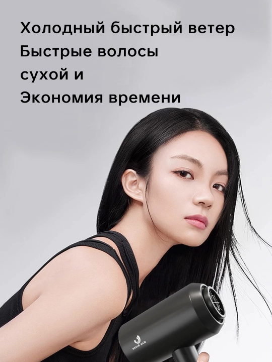 Фен для волос профессиональный HAN RIVER, с отрицательными ионами и защитой от перегрева