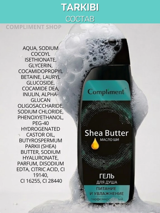 Dush uchun gel, Compliment gel dlya dush parfyumlangan, SLS va silikonlarsiz, 400 ml